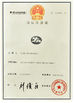 La Chine Hongkong Yaning Purification industrial Co.,Limited certifications